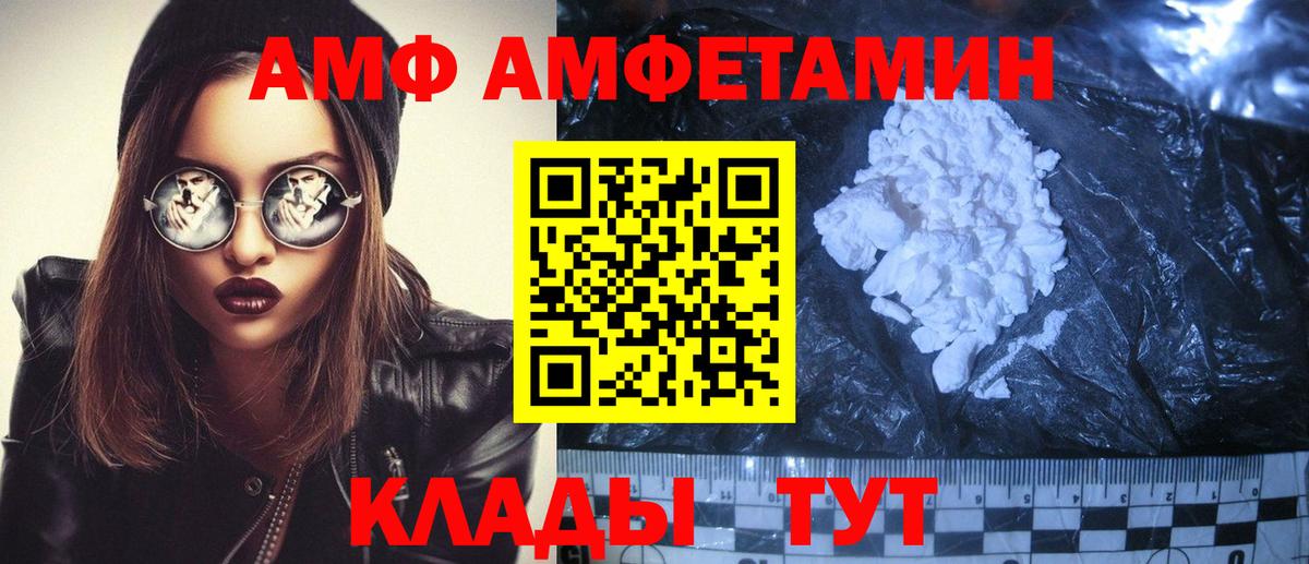 Амфетамин VHQ Изобильный