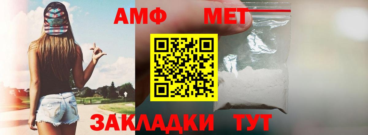 Амфетамин VHQ  Вход с VPN  Изобильный 