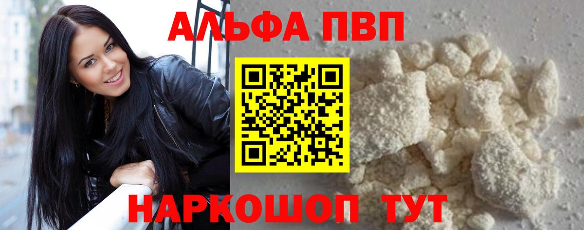 Alpha-PVP мука  Alpha PVP VHQ  Alpha-PVP крисы CK  купить наркотик  Alfa_PVP  Вход с VPN  Изобильный 