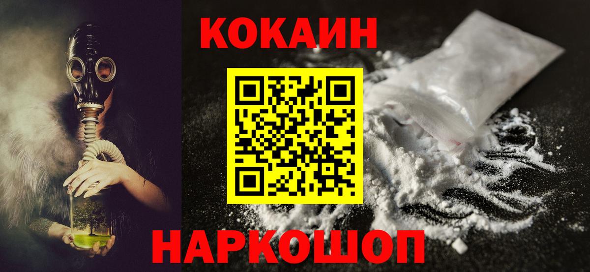 Изобильный  Кокаин Fish Scale  COCAIN  Вход с VPN 