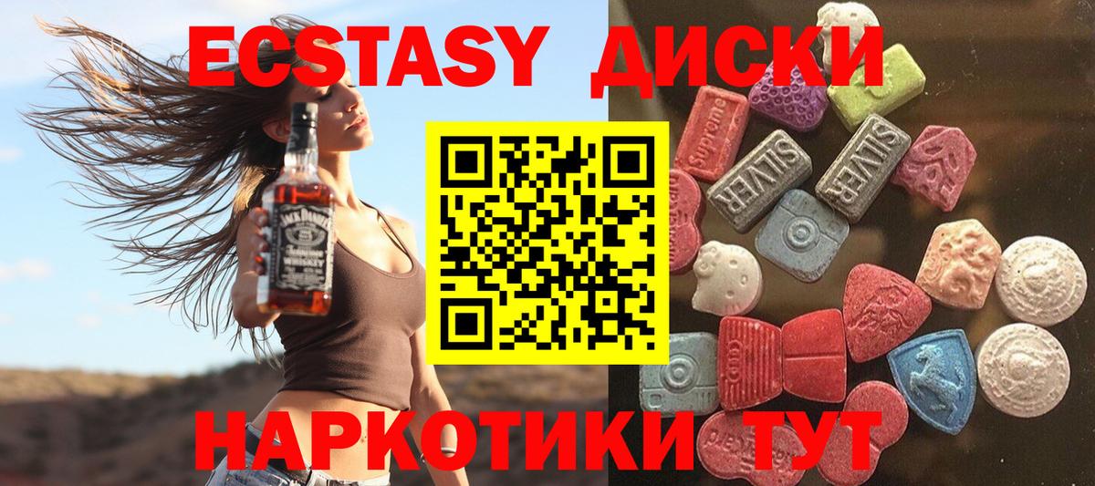 ЭКСТАЗИ 99%  Ecstasy mix  Экстази  Вход с VPN  Изобильный 