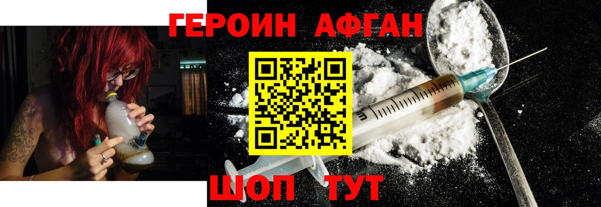 Героин  Вход с VPN  Изобильный  ГЕРОИН белый 