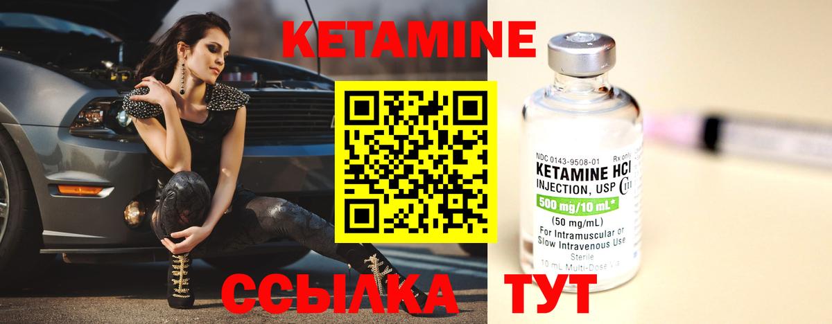 Кетамин ketamine Изобильный