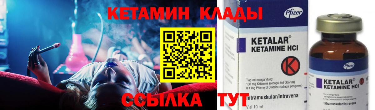 Кетамин VHQ  Вход с VPN  Кетамин ketamine  Изобильный 