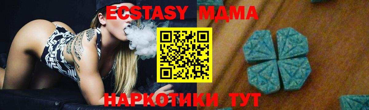 Изобильный  MDMA молли  Вход с VPN  MDMA молли 