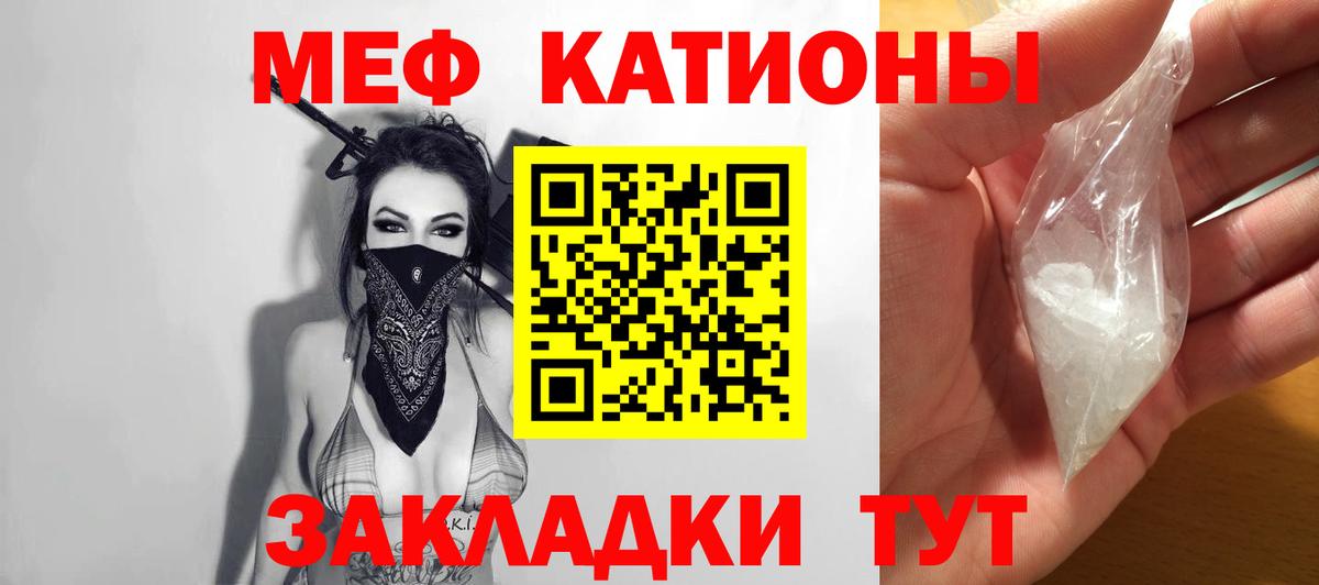 Меф мука  Вход с VPN  Мефедрон  Мефедрон  Изобильный  МЯУ-МЯУ 4 MMC 