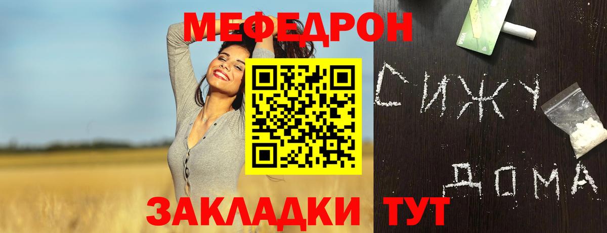 Меф кристаллы Изобильный