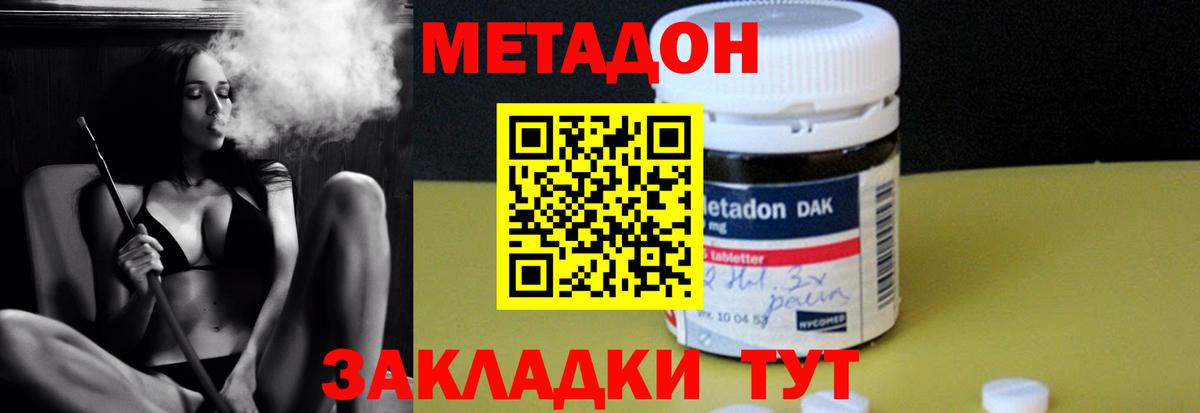 Изобильный  МЕТАДОН белоснежный  Вход с VPN 
