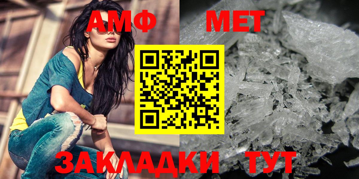 Метамфетамин витя Изобильный