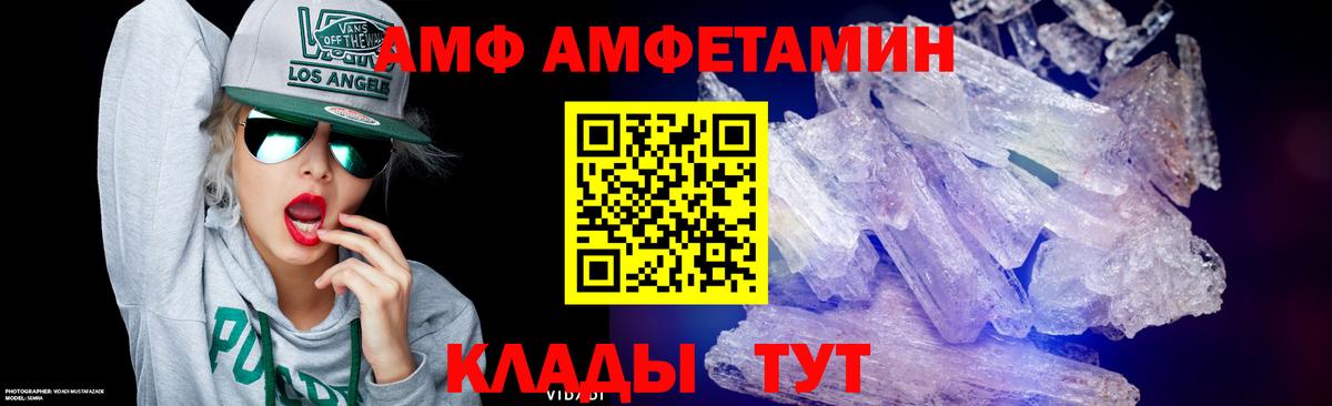 МЕТАМФЕТАМИН витя  Вход с VPN  Изобильный 