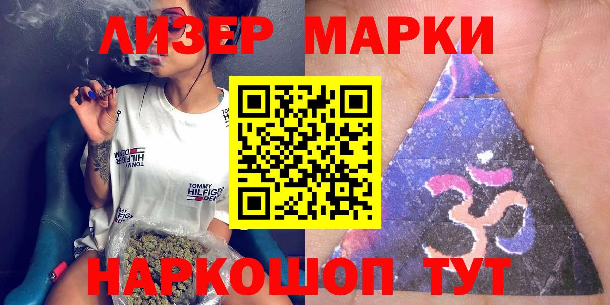 Марки N-bome 1,8мг  Вход с VPN  Изобильный 